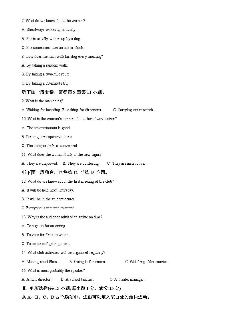 天津市第二耀华中学2024-2025学年高一上学期11月期中英语试题（解析版）-A4第2页