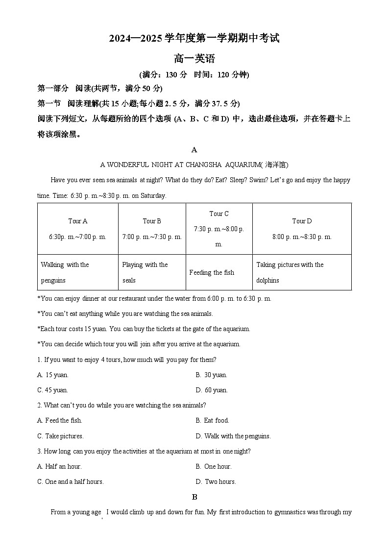 广东省茂名市电白区2024-2025学年高一上学期期中考试英语试题（原卷版）-A4第1页