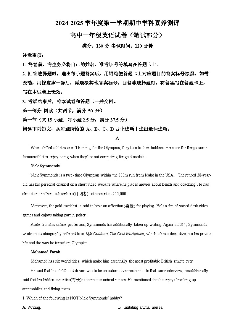 广东省茂名市化州市2024-2025学年高一上学期11月期中英语试题（原卷版）-A4第1页