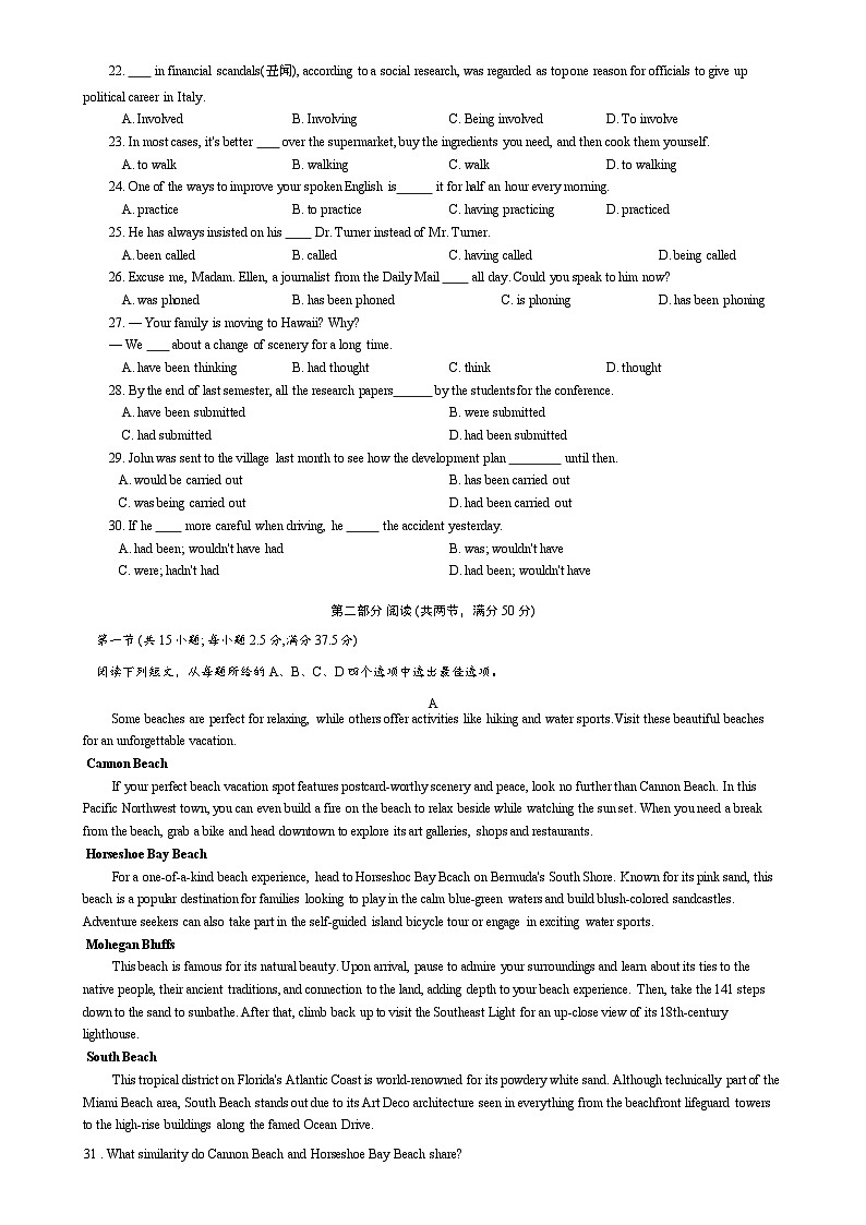 广东省深圳市宝安中学2024-2025学年高二上学期期中考试英语试题-A4第2页
