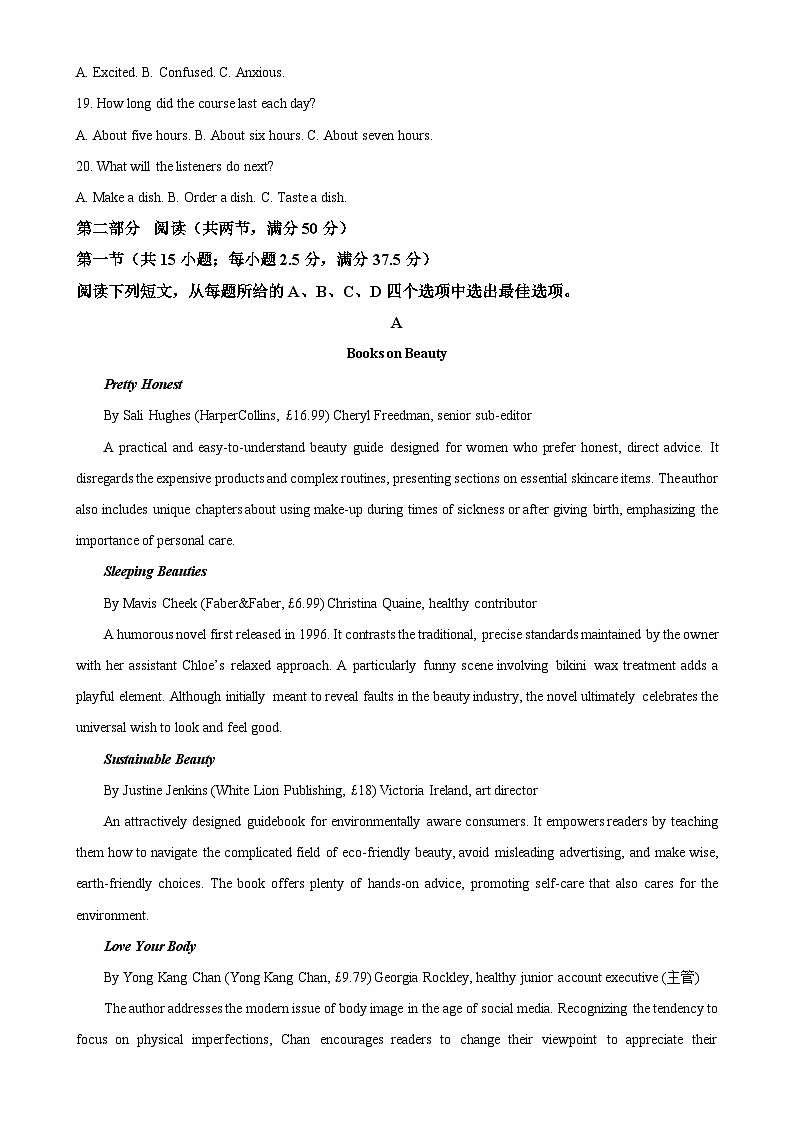 河北省沧州市运东五校2024-2025学年高三上学期11月期中英语试题（原卷版）-A4第3页