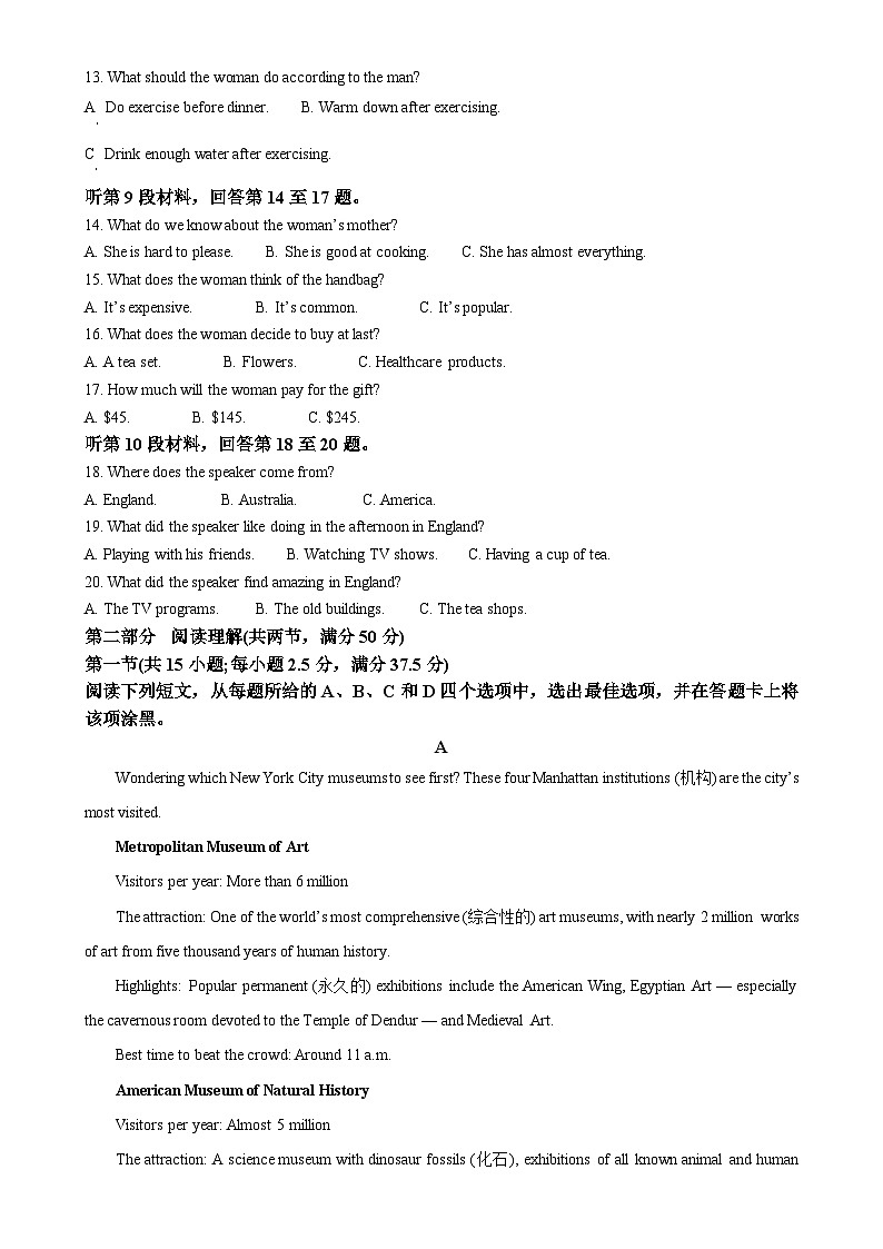 河北省石家庄市第一中学2024-2025学年高一上学期期中英语试题（原卷版）-A4第2页
