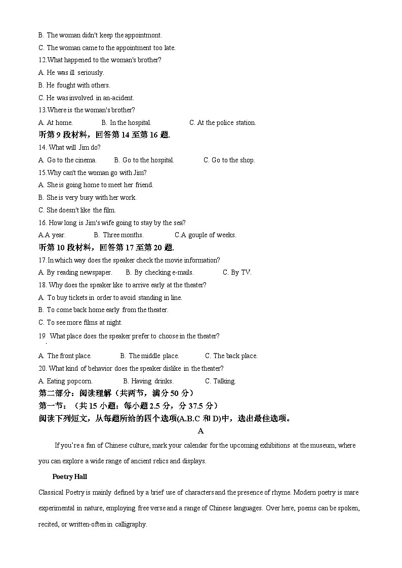 青海湟川中学2024-2025学年高二上学期期中考试英语试卷（原卷版）-A4第2页