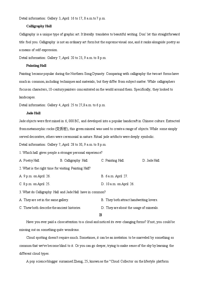 青海湟川中学2024-2025学年高二上学期期中考试英语试卷（原卷版）-A4第3页