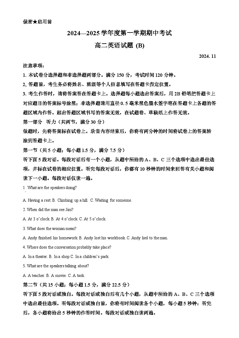 山东省菏泽市2024-2025学年高二上学期期中考试英语试题B（原卷版）-A4第1页
