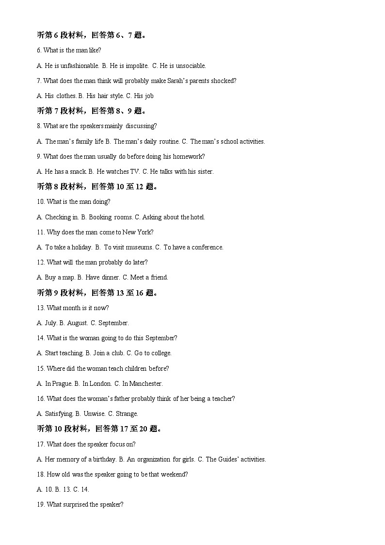 山东省菏泽市2024-2025学年高二上学期期中考试英语试题B（原卷版）-A4第2页