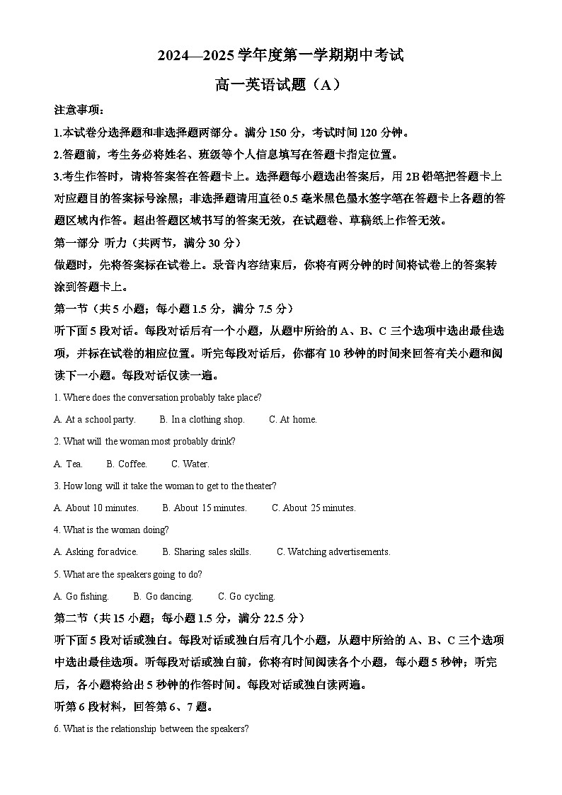 山东省菏泽市2024-2025学年高一上学期11月期中英语试题（A）（原卷版）-A4第1页