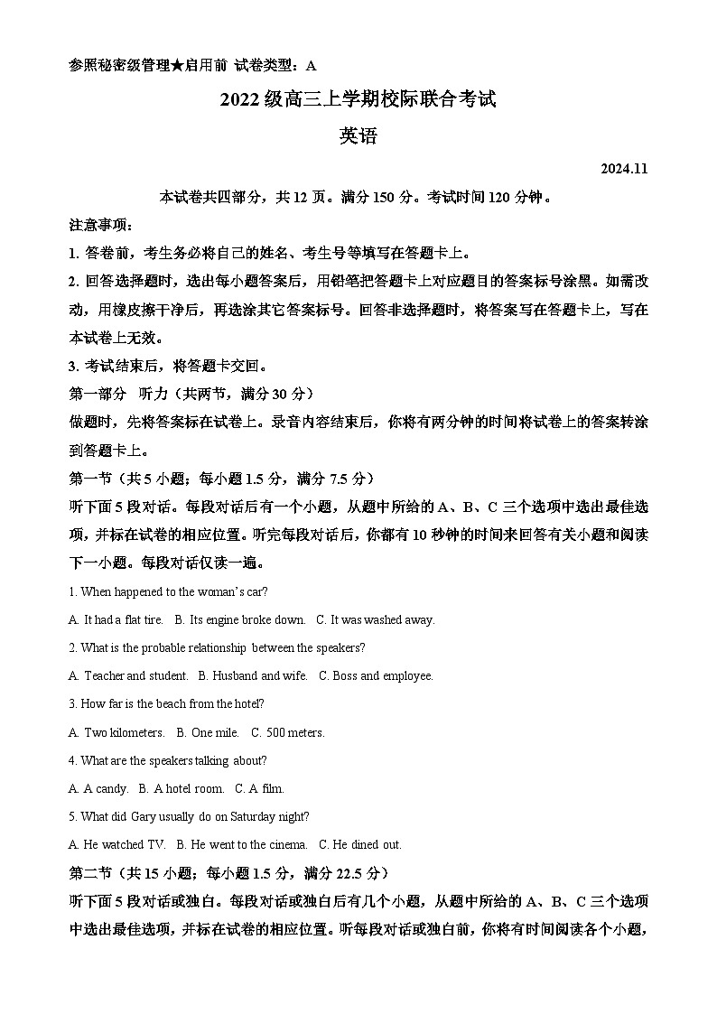 山东省日照市校际联合考试2024-2025学年高三上学期11月期中英语试题（原卷版）-A4第1页