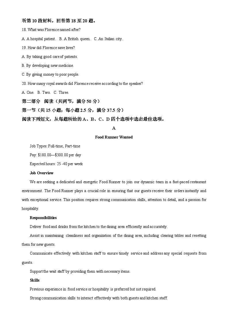 山东省日照市校际联合考试2024-2025学年高三上学期11月期中英语试题（原卷版）-A4第3页