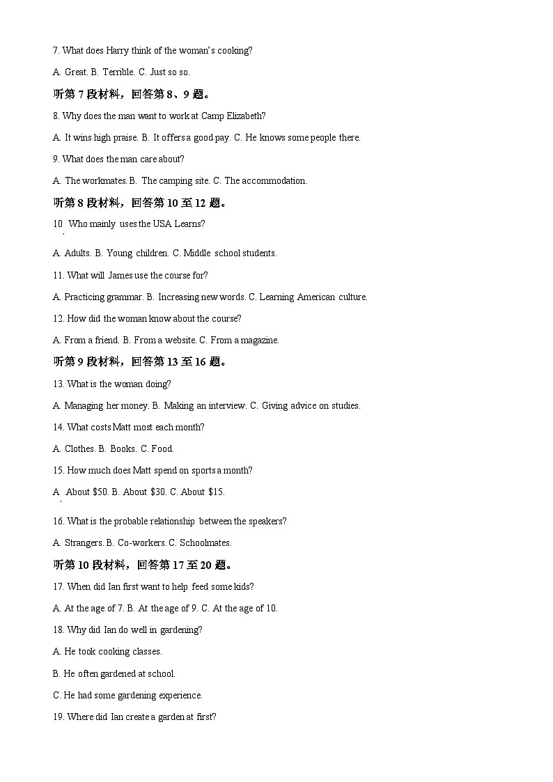 山东省潍坊市2024-2025学年高一上学期期中考试英语题（原卷版）-A4第2页