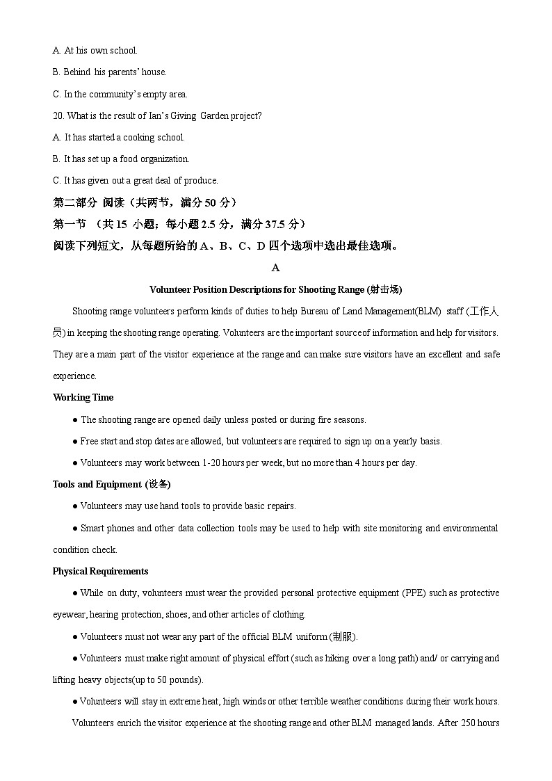 山东省潍坊市2024-2025学年高一上学期期中考试英语题（原卷版）-A4第3页