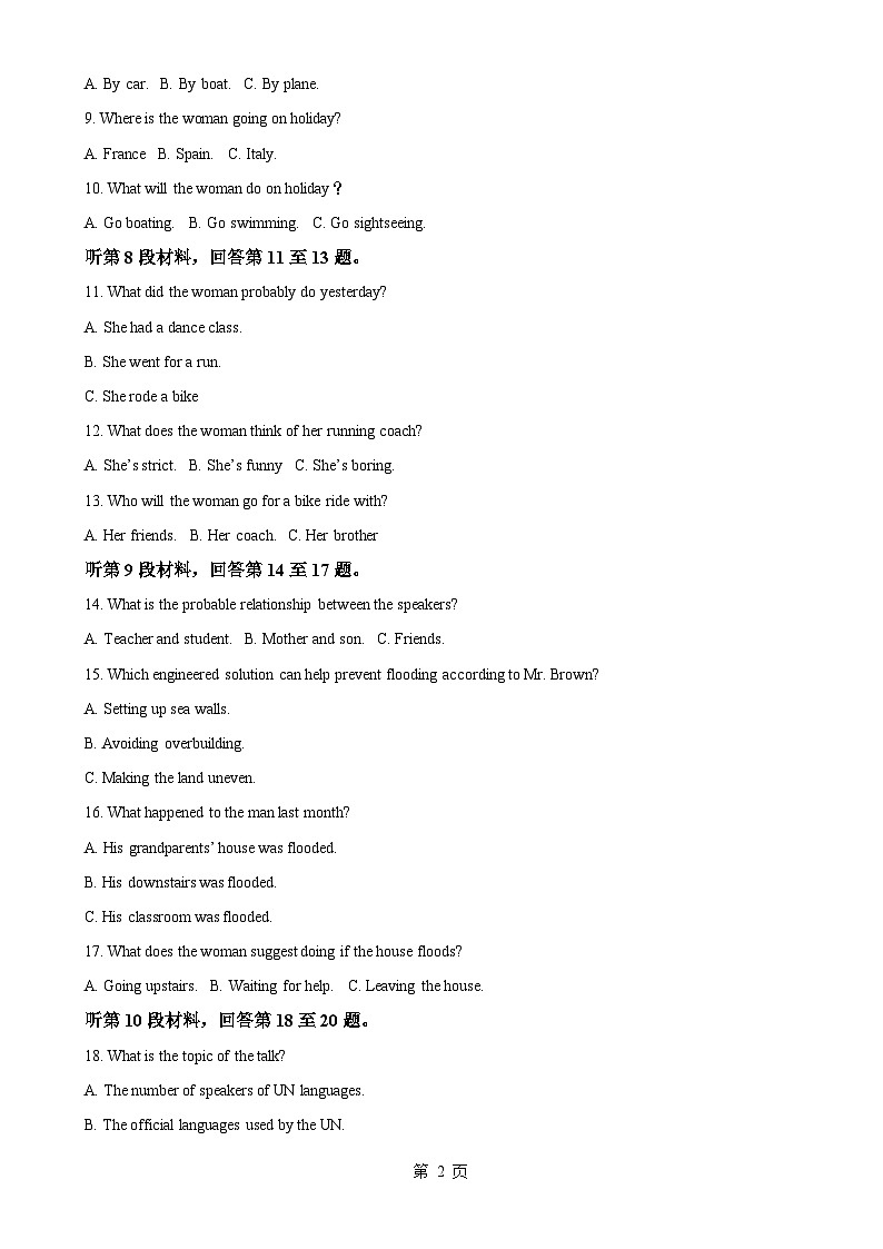 山东省新泰市第一中学北校2024-2025学年高一上学期期中考试英语试题（原卷版）-A4第2页