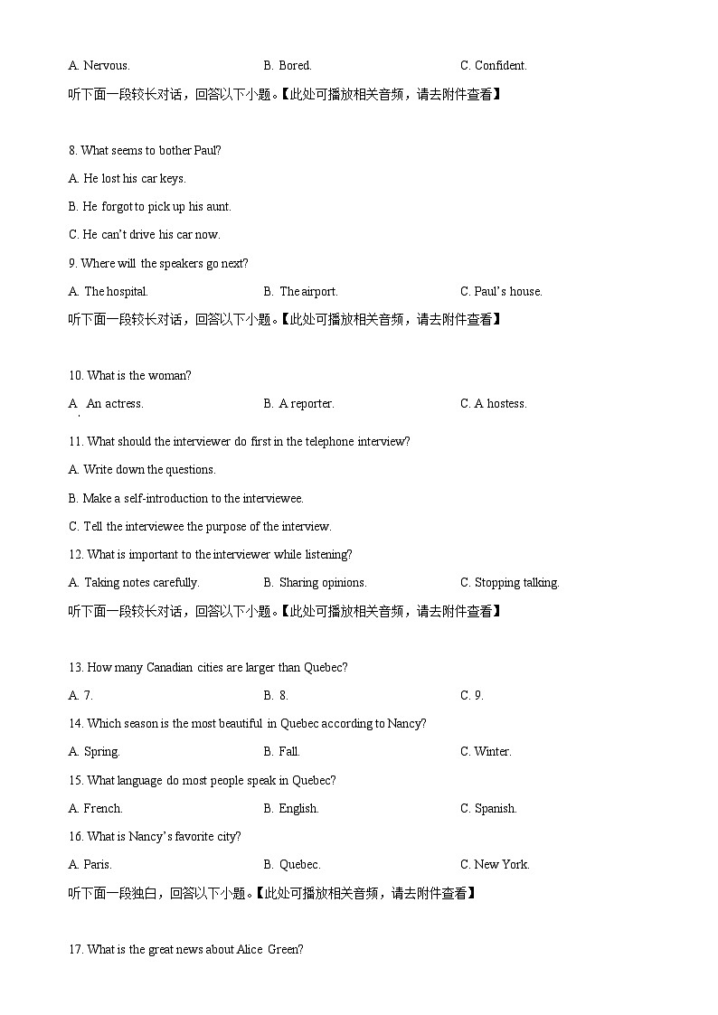 四川省绵阳市盐亭县盐亭中学2024-2025学年高二上学期11月期中英语试题（原卷版）-A4第2页