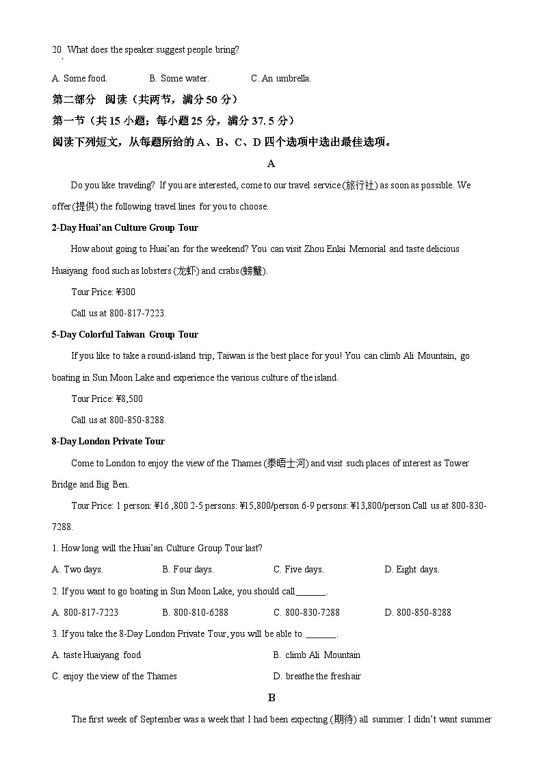云南省昆明市官渡区第一中学2024-2025学年高一上学期期中考试英语试卷 （原卷版）-A4第3页