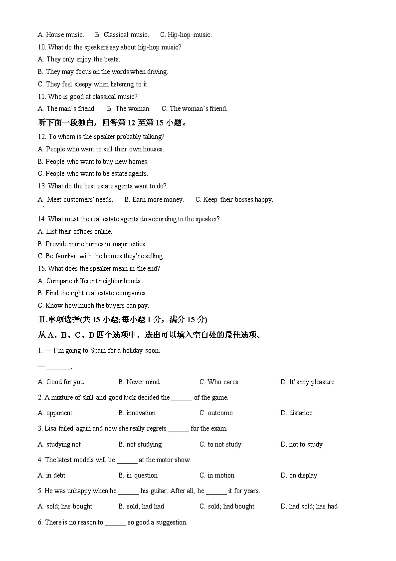 天津市河东区2024-2025学年高二上学期期中英语试题（原卷版）-A4第2页