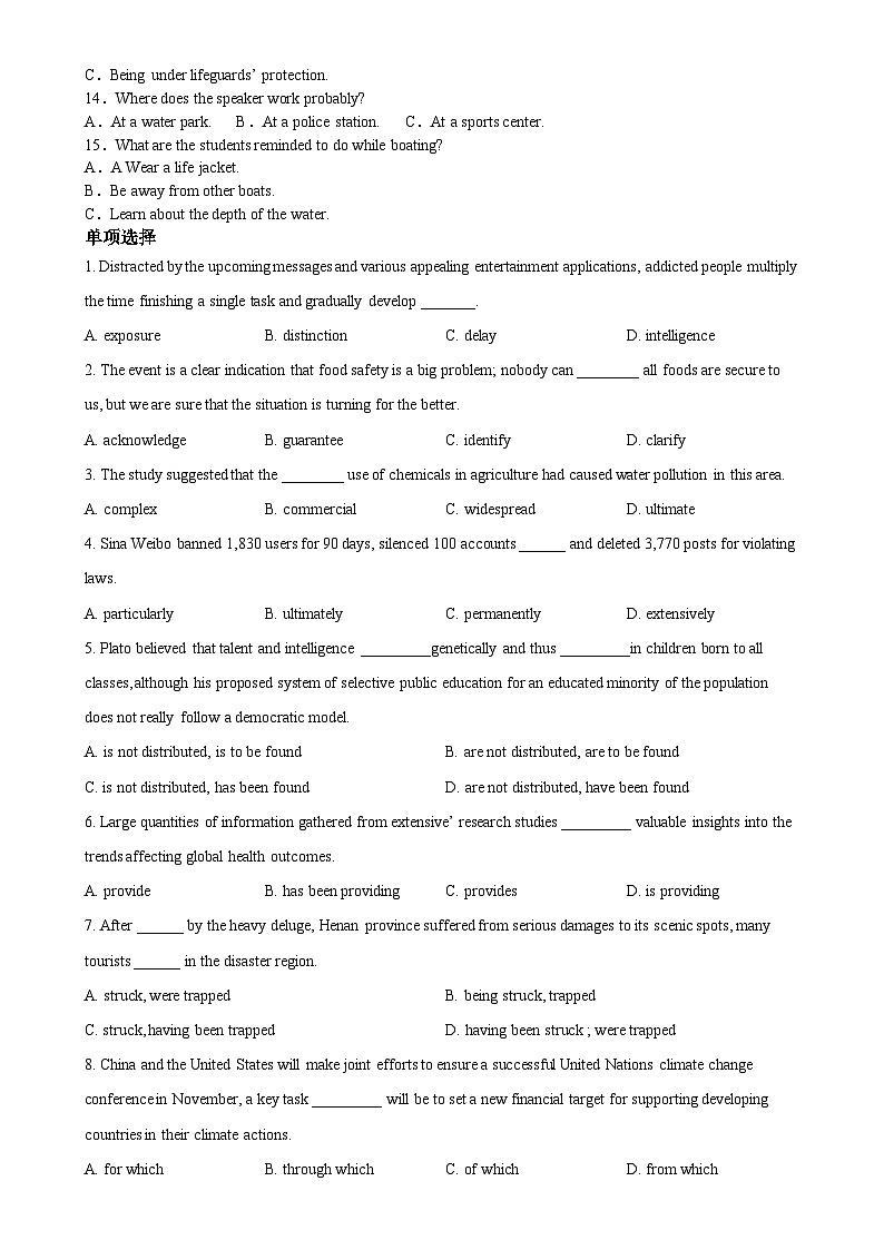 天津市和平区双菱中学2024-2025学年高二上期中考试英语试卷（原卷版）-A4第2页