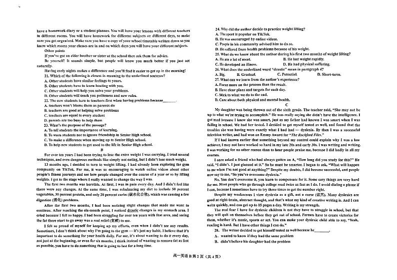 辽宁省辽南协作体2024-2025学年高一上学期第三次月考英语试卷第2页