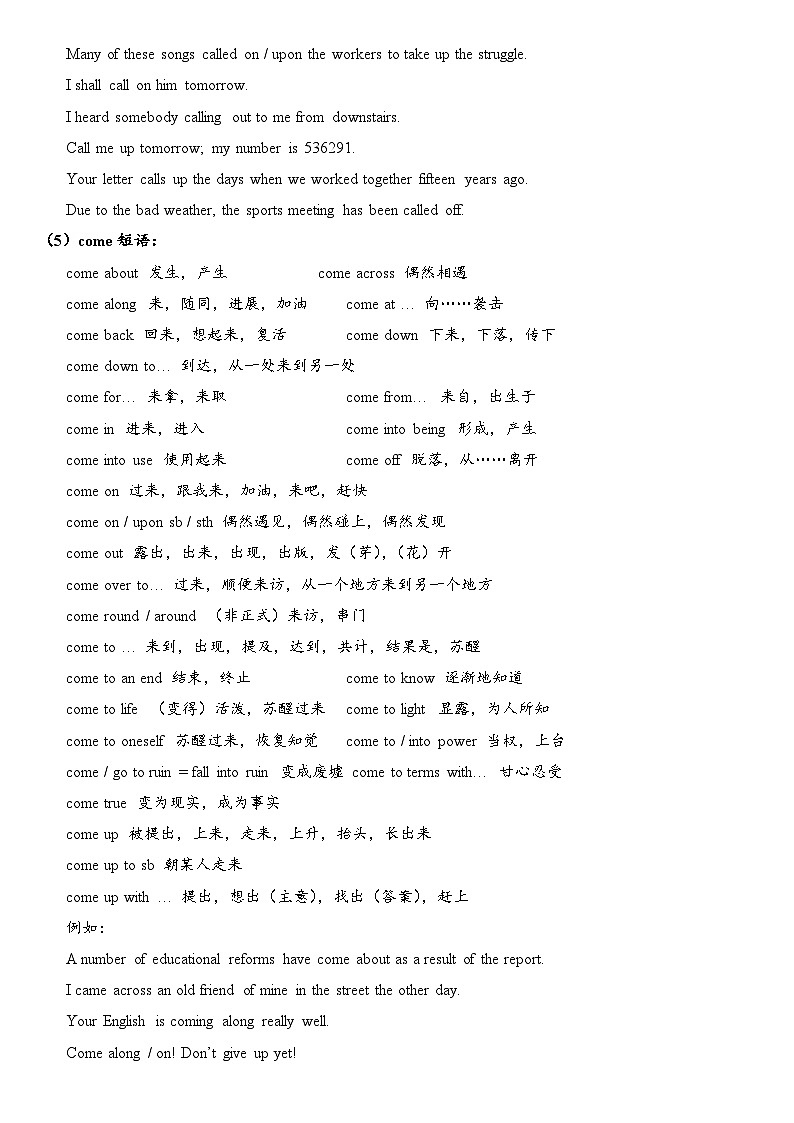 高中英语常用短语及例句归纳总结学案(62页)第3页