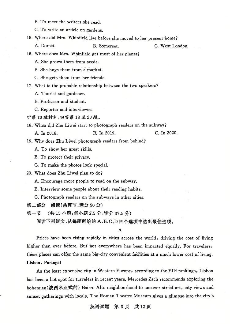 T8联考2025届高三12月英语试卷第3页