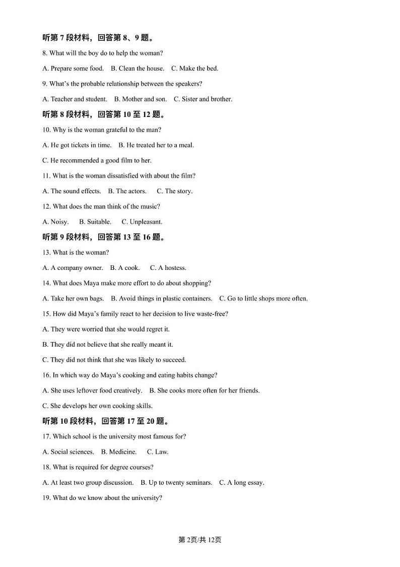福建省厦门市2023_2024学年高二英语上学期11月期中试题pdf第2页