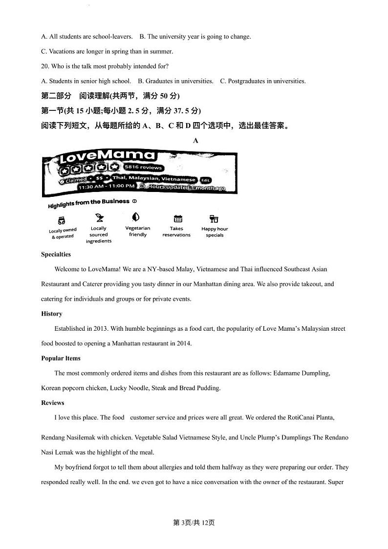 福建省厦门市2023_2024学年高二英语上学期11月期中试题pdf第3页