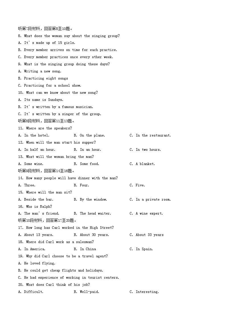 辽宁省重点高中沈阳市郊联体2023_2024学年高二英语上学期10月月考试题无答案第2页
