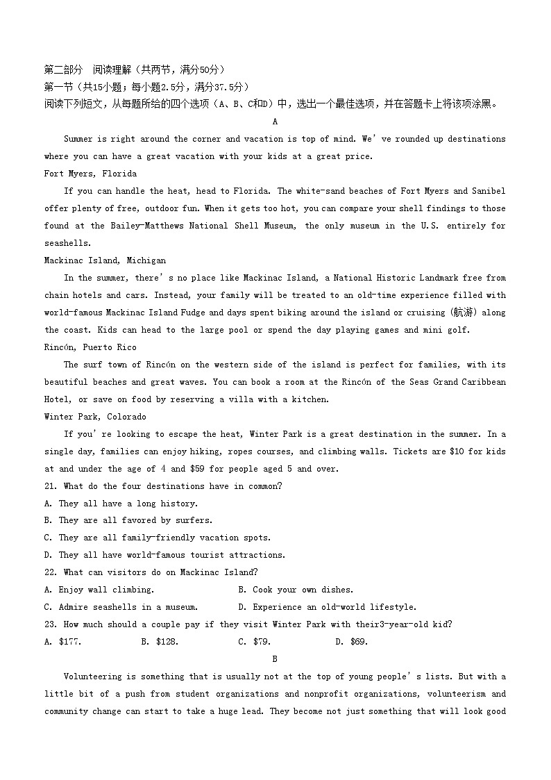 辽宁省重点高中沈阳市郊联体2023_2024学年高二英语上学期10月月考试题无答案第3页