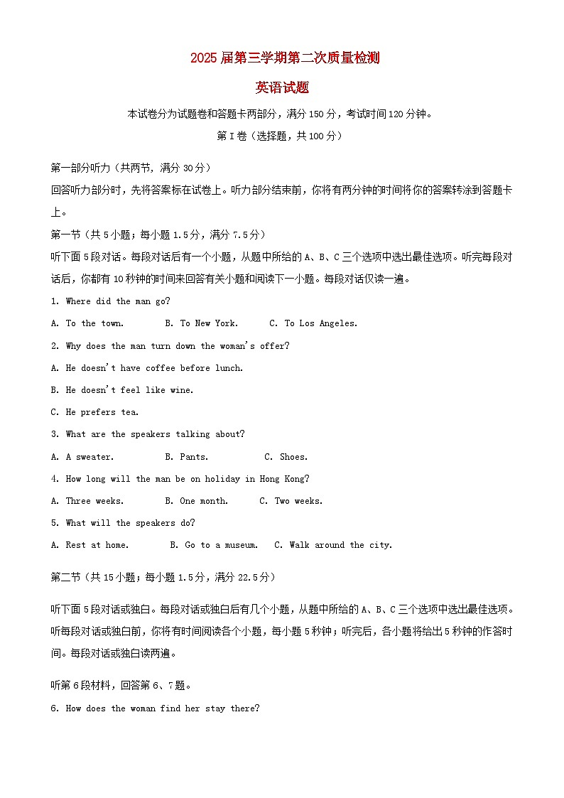 四川省2023_2024学年高二英语上学期10月月考含解析第1页