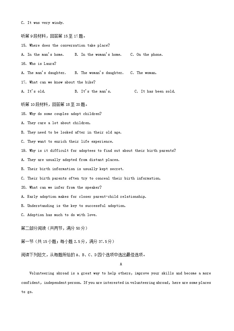 四川省2023_2024学年高二英语上学期10月月考含解析第3页