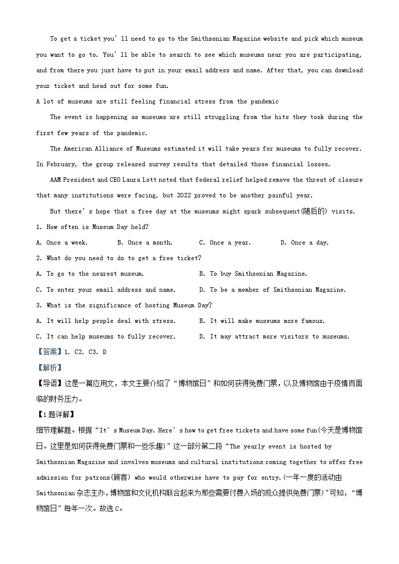 四川省2023_2024学年高二英语上学期12月期中试题含解析第3页