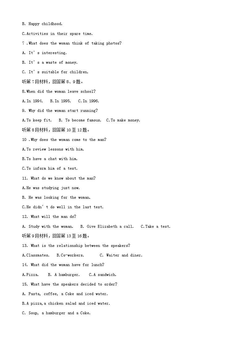 四川省2023_2024学年高二英语上学期开学试题含解析第2页