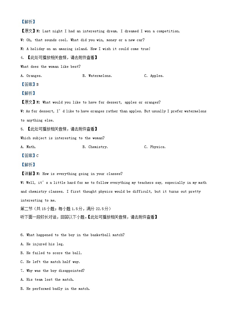 四川省2023_2024学年高二英语上学期10月月考试题含解析第2页