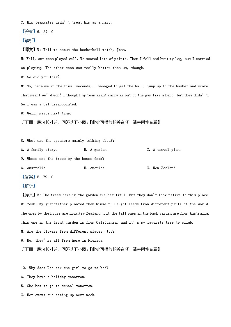 四川省2023_2024学年高二英语上学期10月月考试题含解析第3页