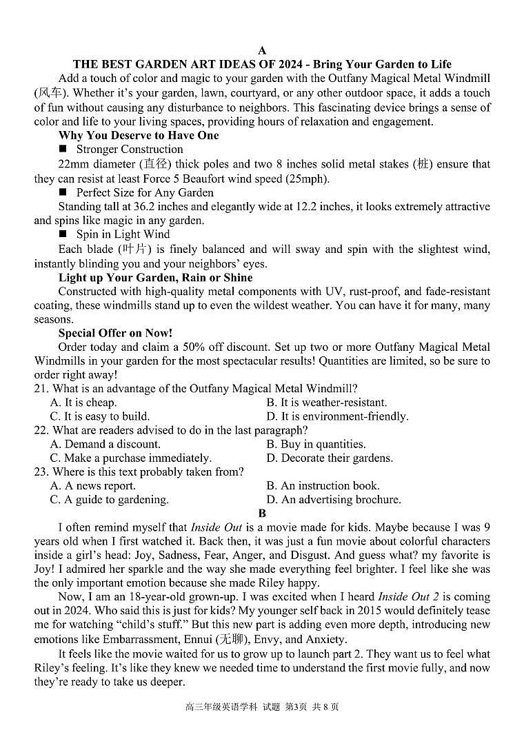 浙江省精诚联盟2025届高三上学期12月适应性联考试题  英语  PDF版含答案（可编辑）第3页