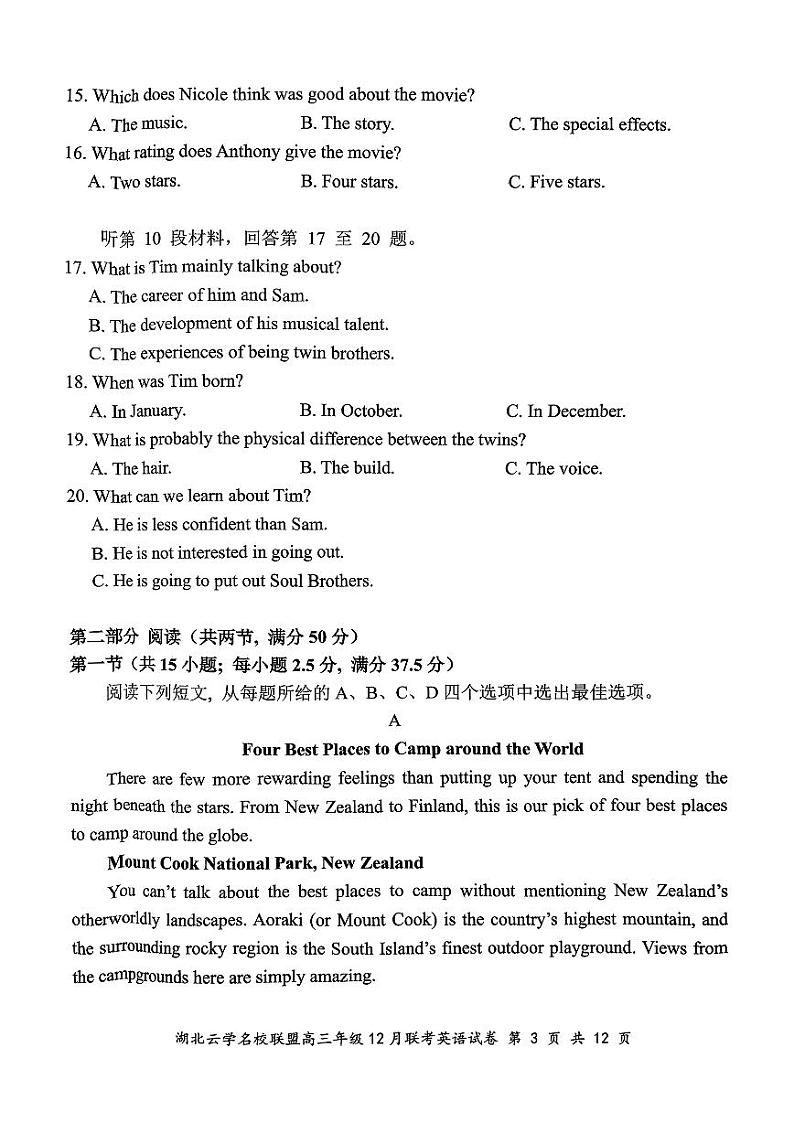 湖北云学名校联盟2025届高三年级12月联考英语第3页