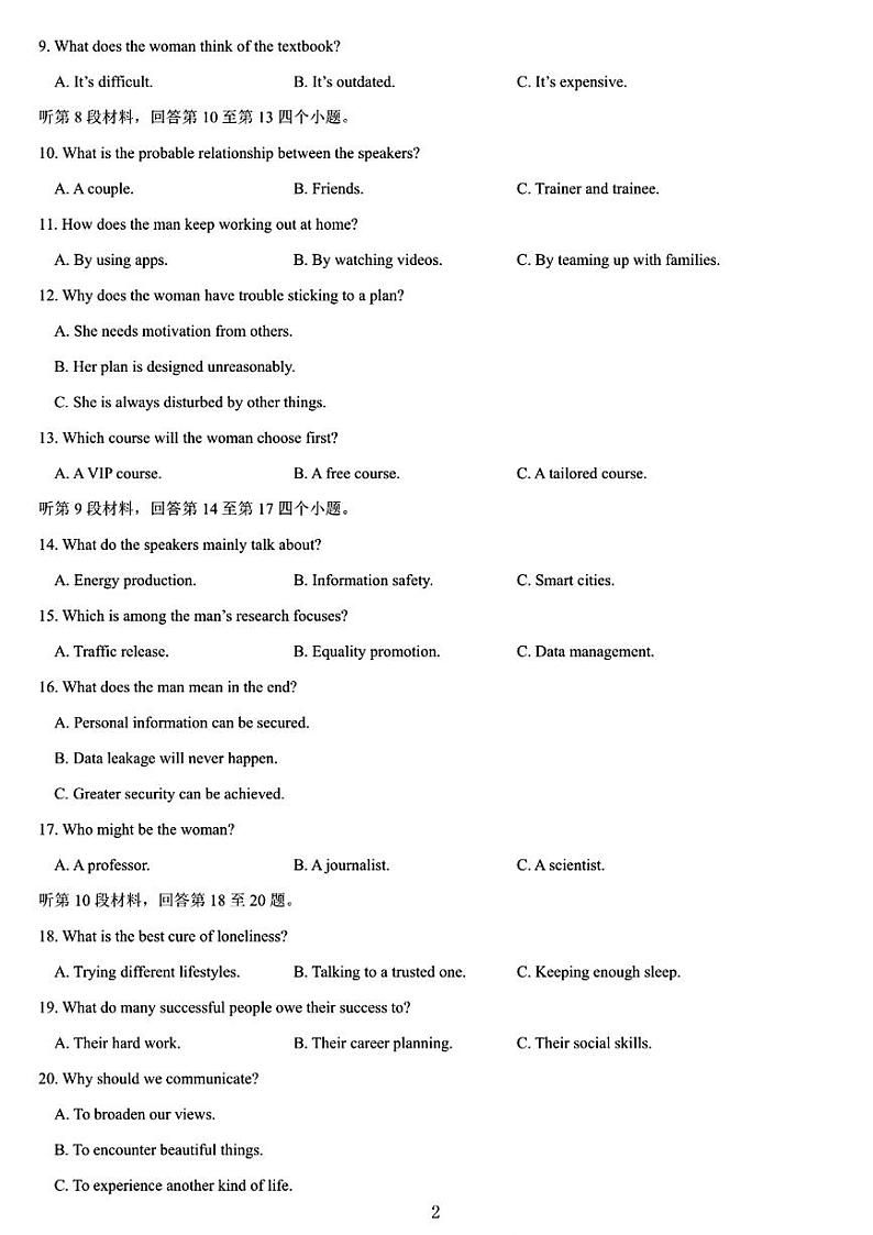 黑龙江省哈尔滨市德强高级中学2024-2025学年高三上学期期中考试英语试题第2页