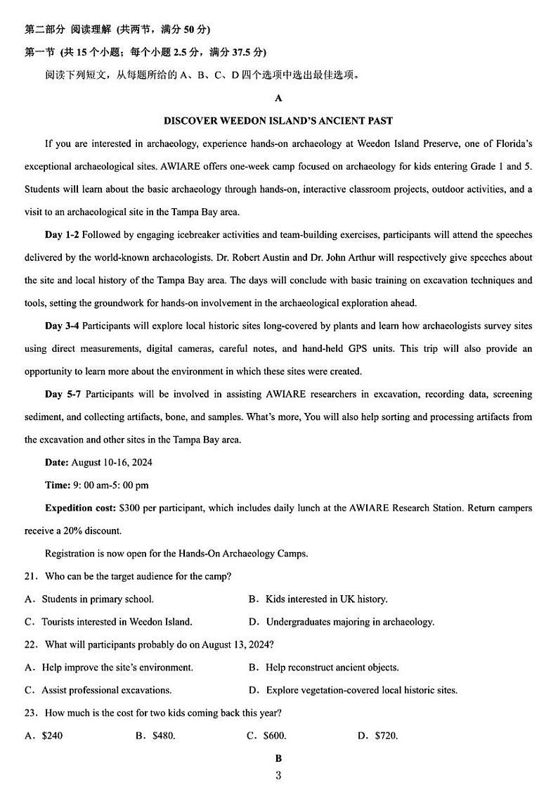 黑龙江省哈尔滨市德强高级中学2024-2025学年高三上学期期中考试英语试题第3页