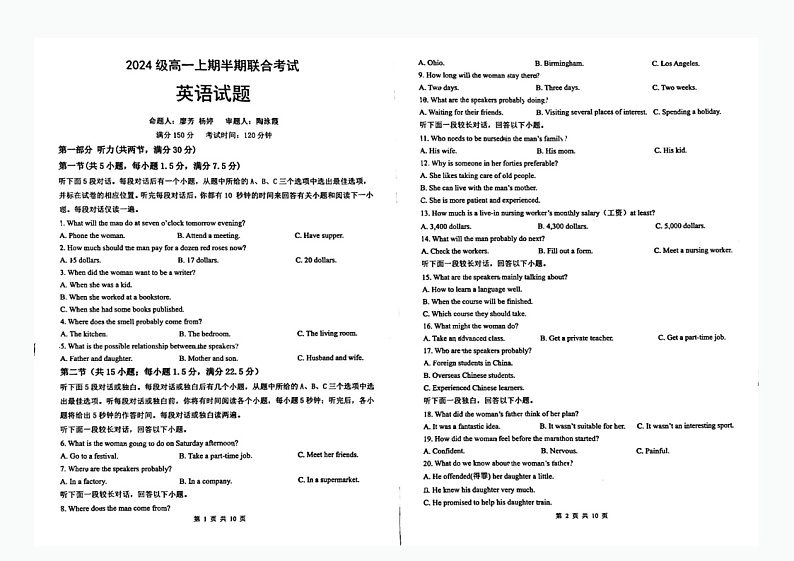 四川省宜宾叙州区2024-2025学年高一上学期期中测试英语试题第1页