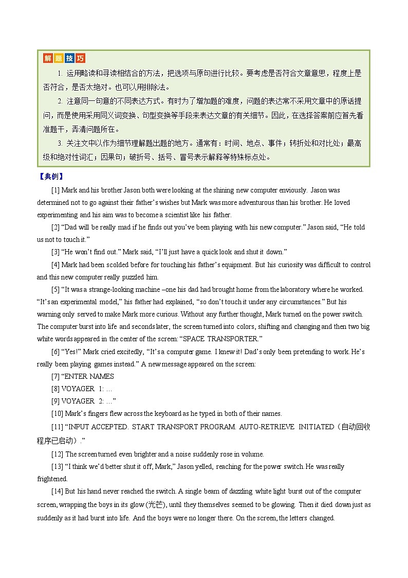 专题13 阅读理解细节理解题（解析版）- 2025年高考英语二轮热点题型归纳与变式演练（天津专用）第2页