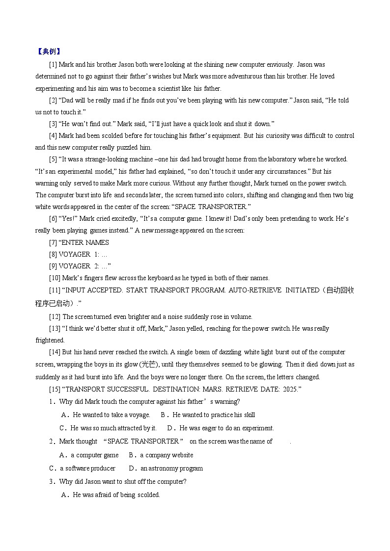 专题13 阅读理解细节理解题（原卷版）- 2025年高考英语二轮热点题型归纳与变式演练（天津专用）第2页