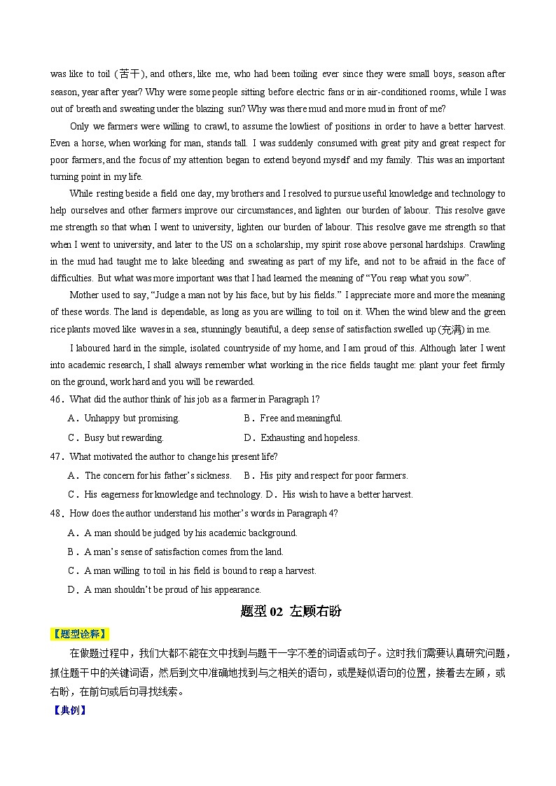 专题18 阅读理解之记叙文（原卷版）- 2025年高考英语二轮热点题型归纳与变式演练（天津专用）第2页