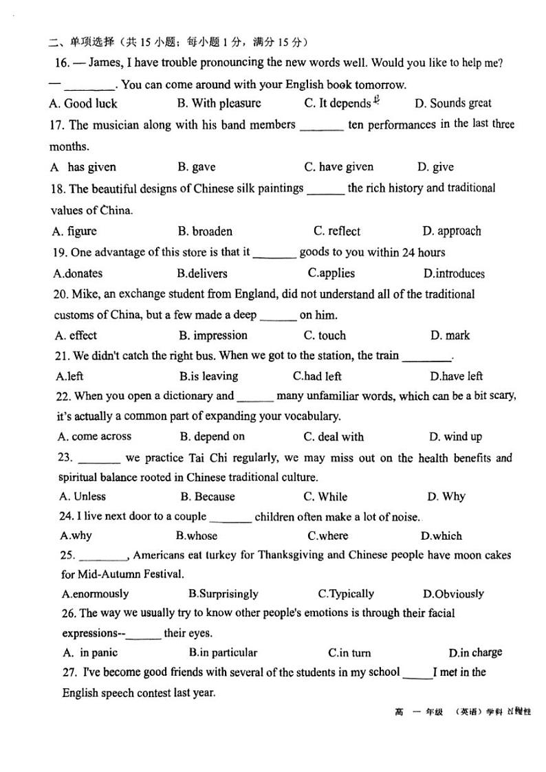 2024～2025学年天津市南仓中学高一(上)第二次月考英语试卷(含解析)第3页