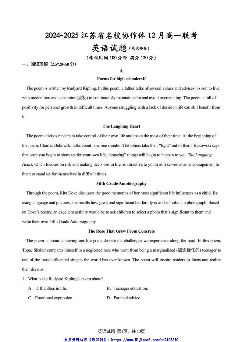 2024～2025学年江苏省联考(月考)高一(上)12月月考英语试卷(含答案)第1页
