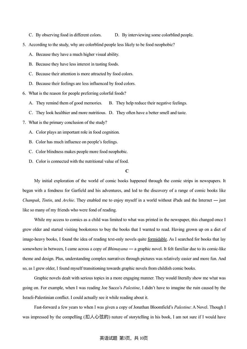 2024～2025学年江苏省联考(月考)高一(上)12月月考英语试卷(含答案)第3页