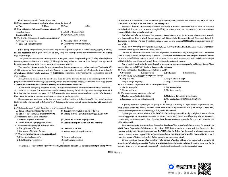 云南省大理白族自治州祥华集团联考2024-2025学年高二上学期12月月考英语试题第2页