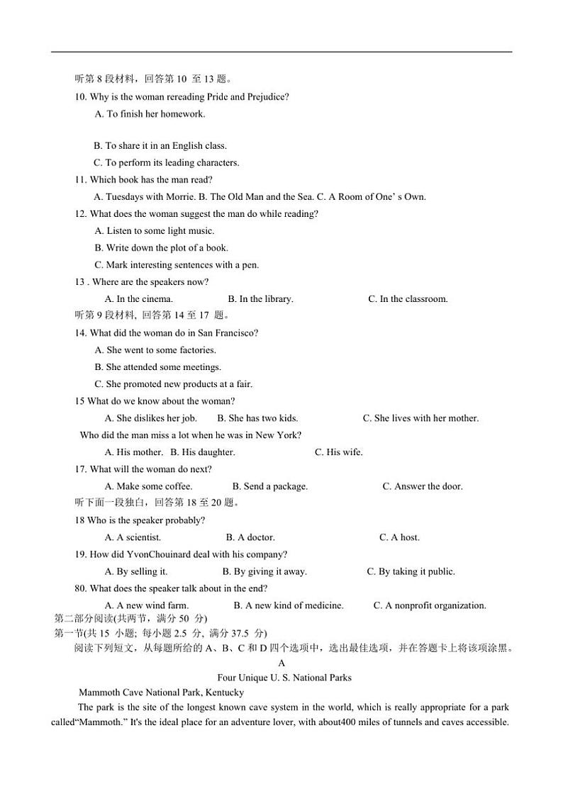 2025届河北省张家口市尚义县第一中学等校高三(上)12月月考英语试卷(含解析)第2页