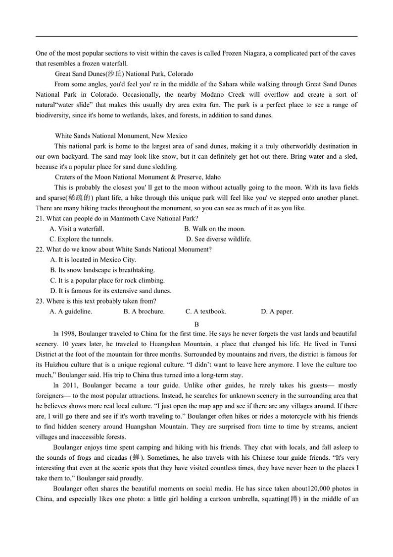 2025届河北省张家口市尚义县第一中学等校高三(上)12月月考英语试卷(含解析)第3页