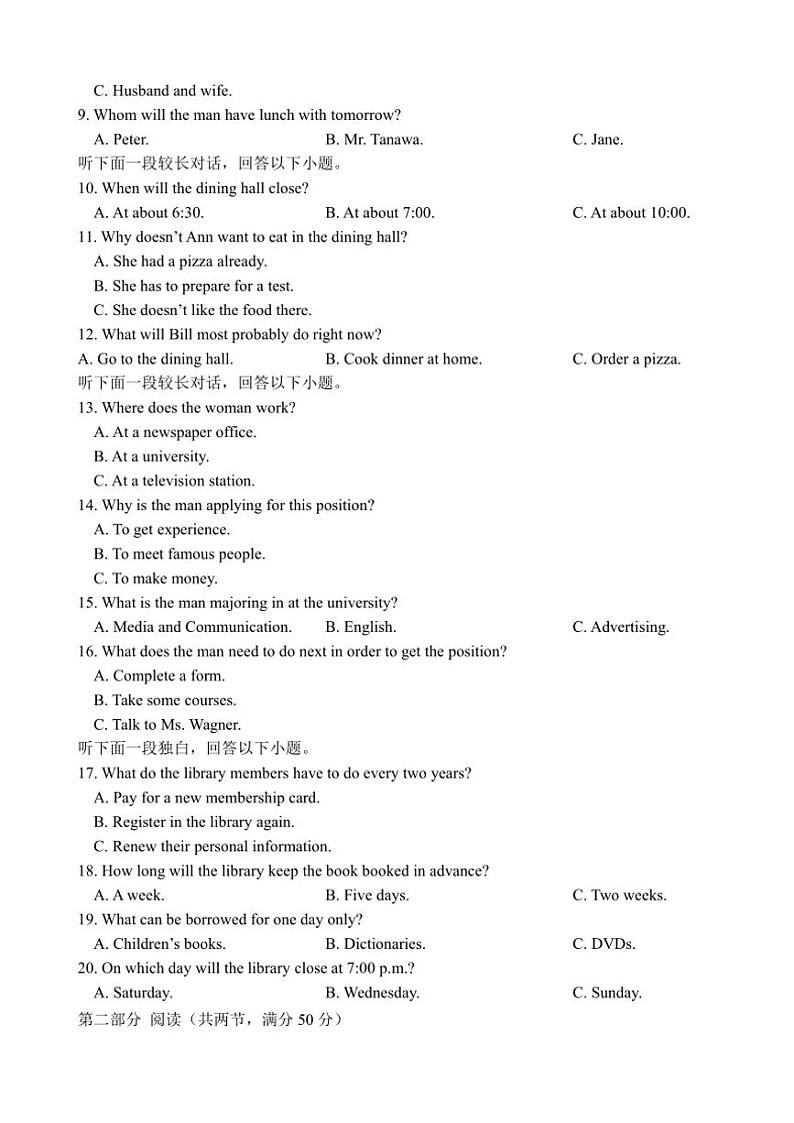 2024～2025学年江苏省连云港市灌云县等2地高二(上)12月月考英语试卷(含答案)第2页