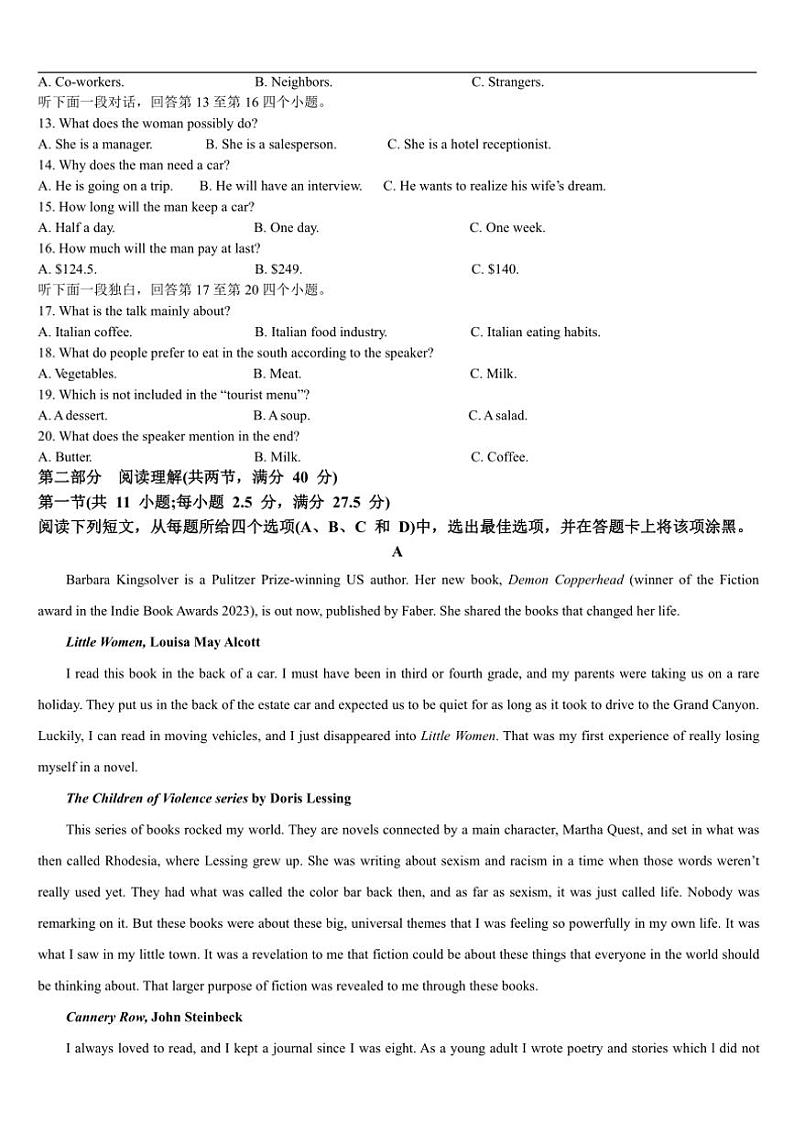 2024～2025学年吉林省通化市梅河口市高一(上)12月月考英语试卷(含答案)第2页