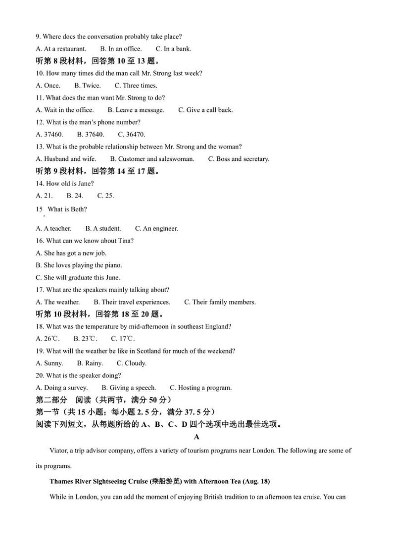 2024～2025学年吉林省四平市铁西区高一(上)第二次月考英语试卷(含答案)第2页